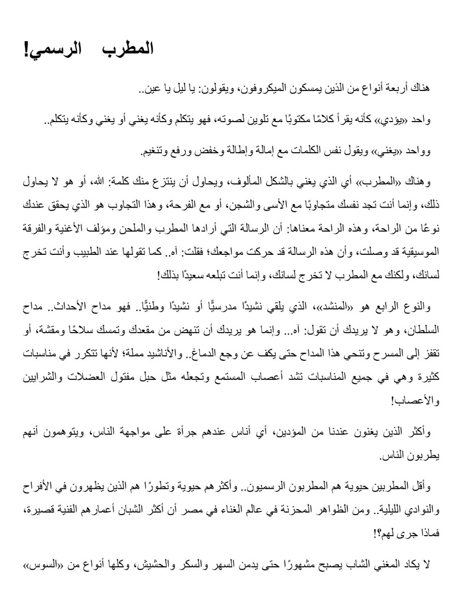 قل يا ليل