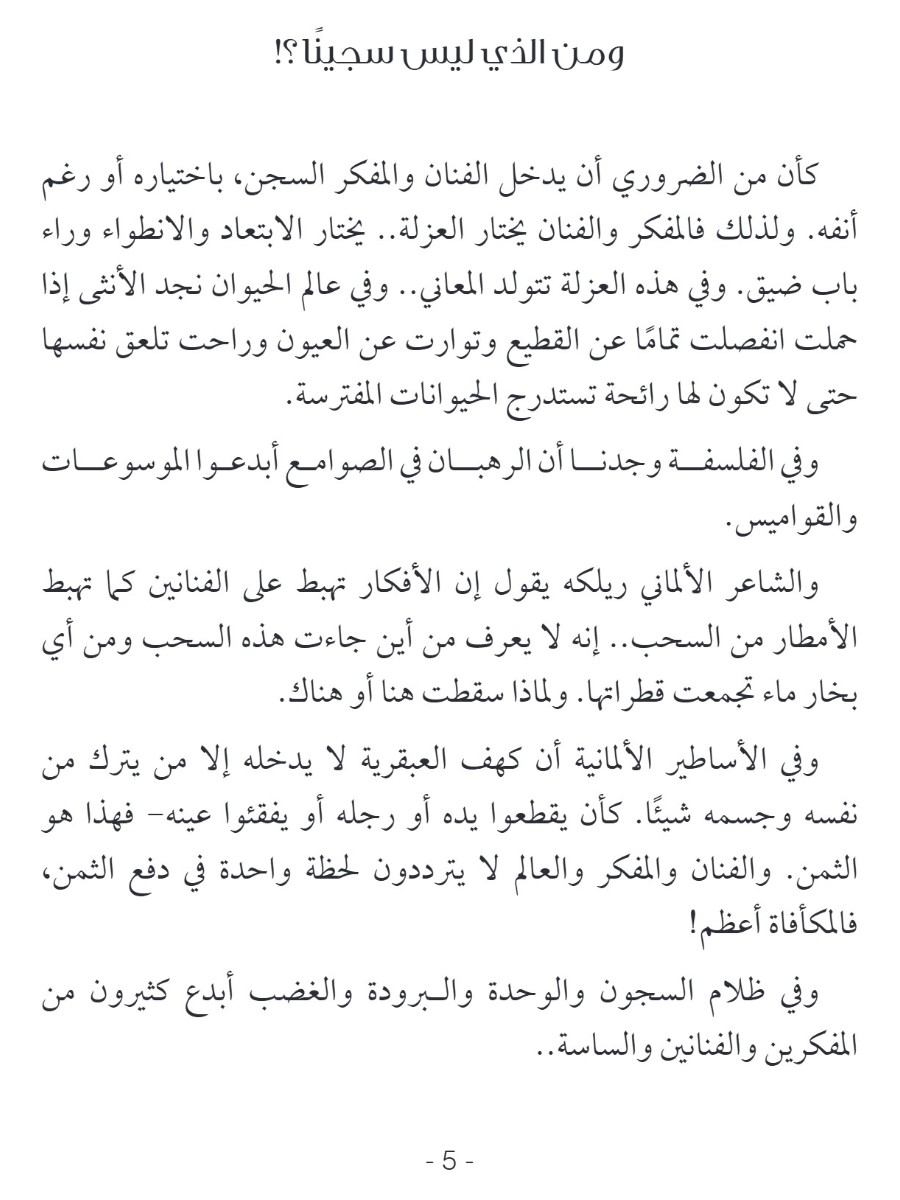 قلبك يوجعنى