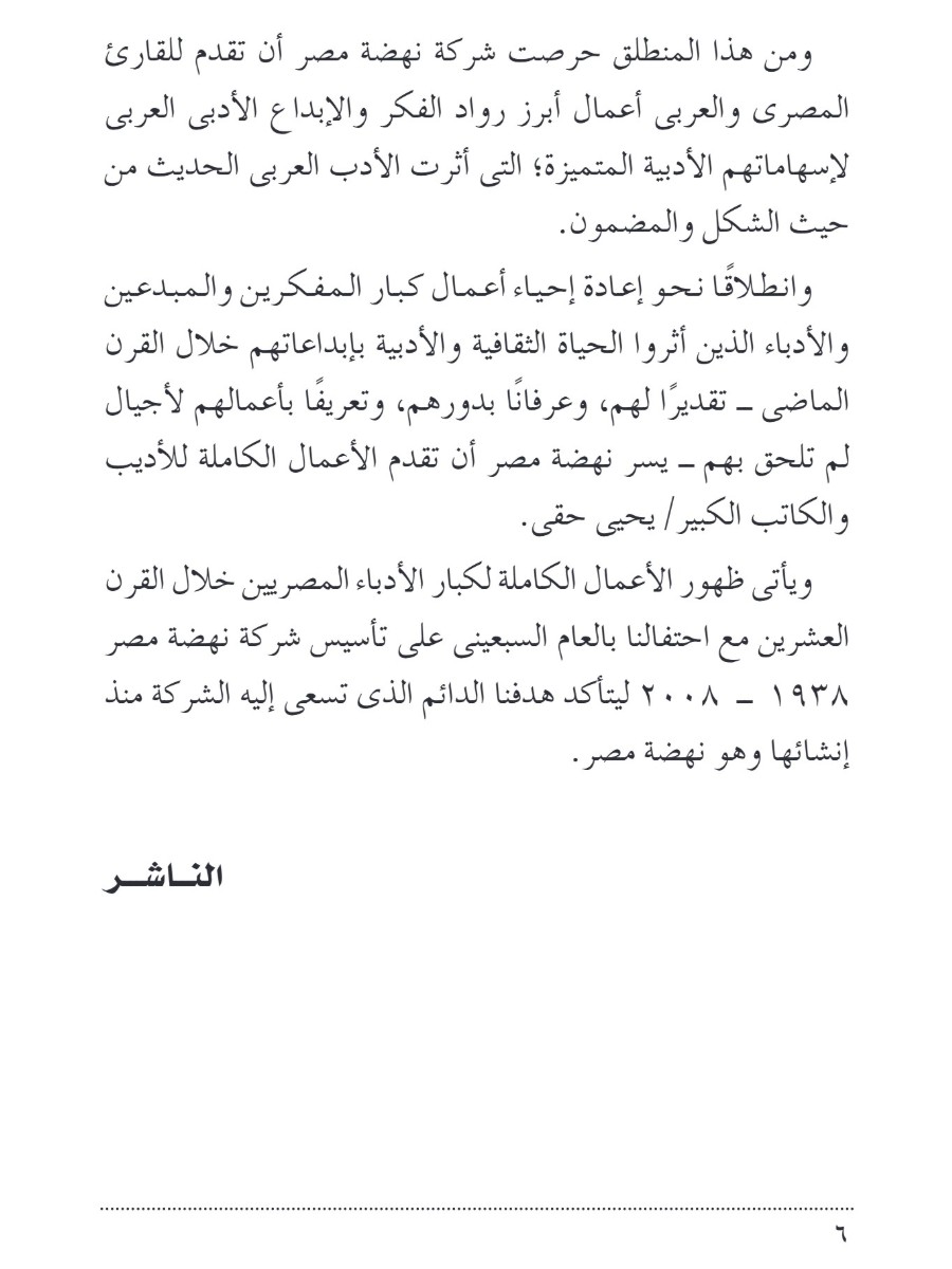 قنديل أم هاشم قنديل أم هاشم