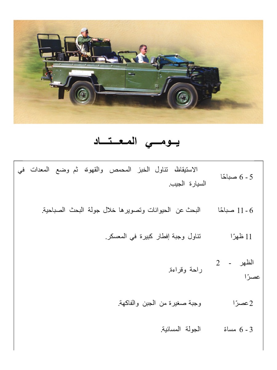 كائنات إفريقية