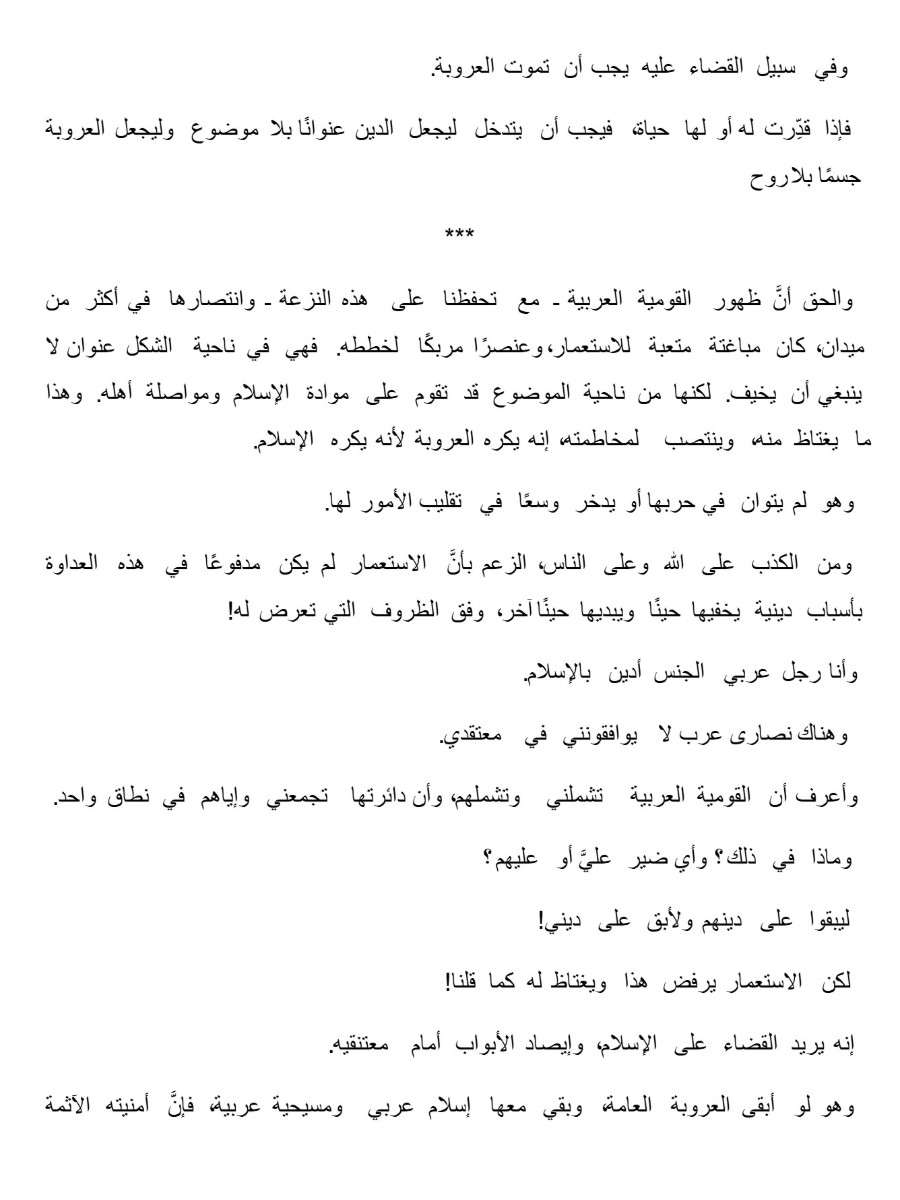 كفاح دين
