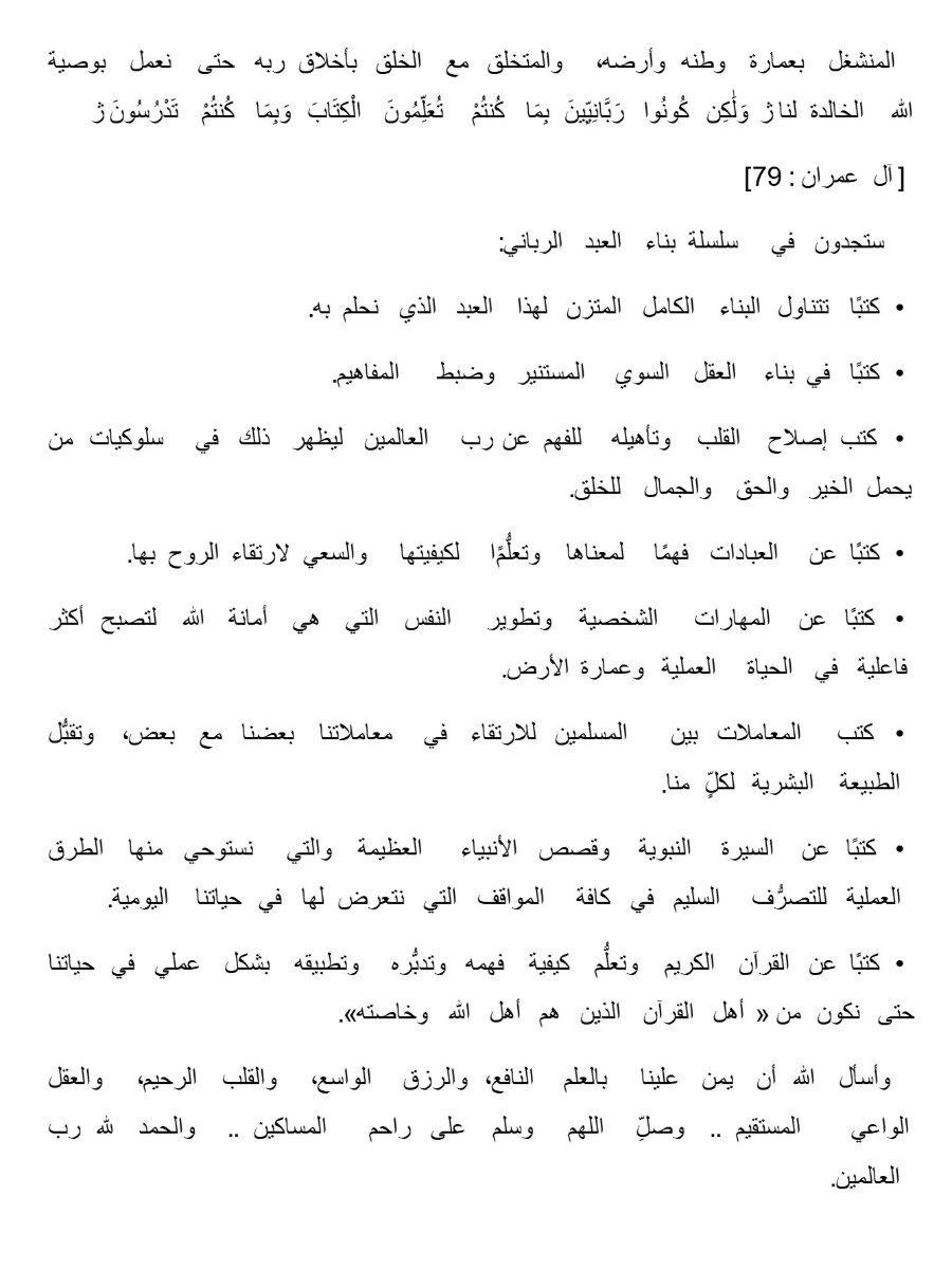 ما تريد أن تعرفه عن رمضان