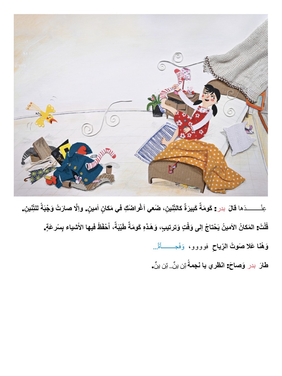 كومة التنين العملاقة كومة التنين العملاقة