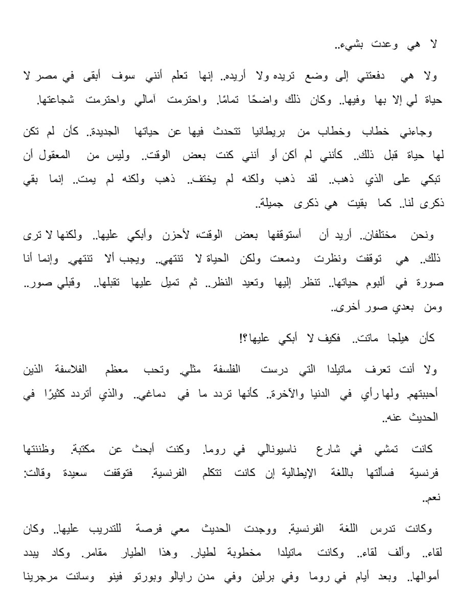كيف لا أبكى