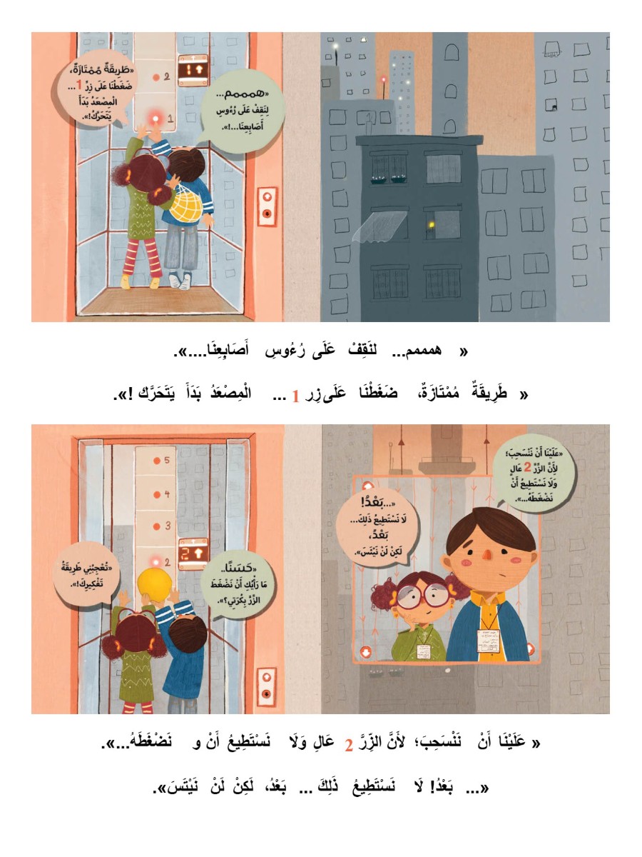 لا نستطيع بعد لا نستطيع بعد
