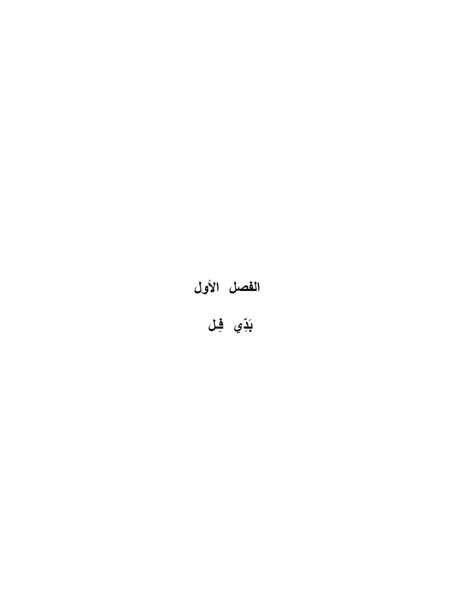 لبيروت