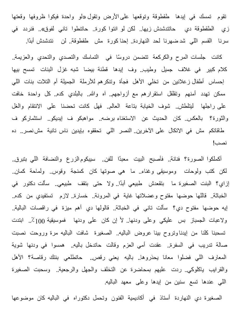لسه الحياة ممكنة لسه الحياة ممكنة