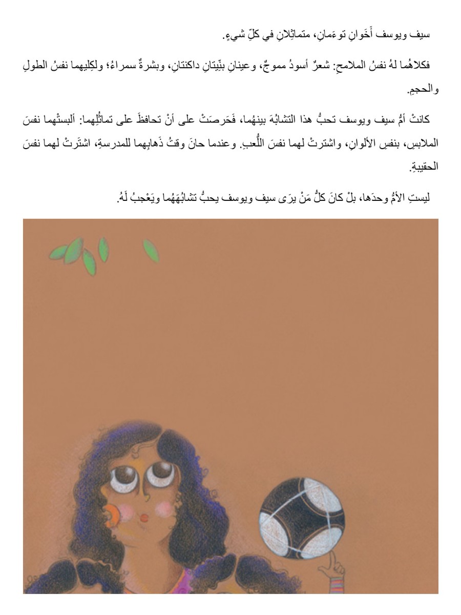 ماذا ترى ماذا ترى