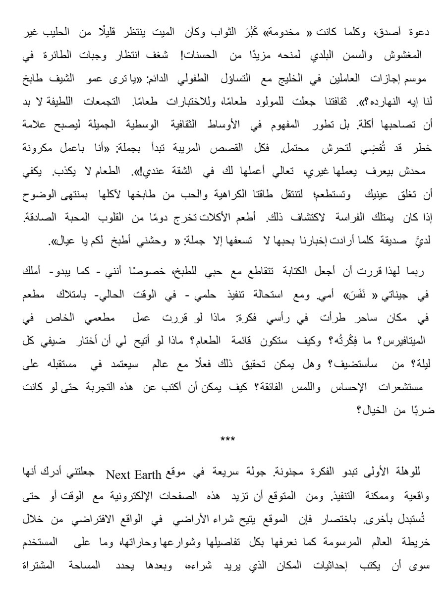 مختصر جمال العالم مختصر جمال العالم