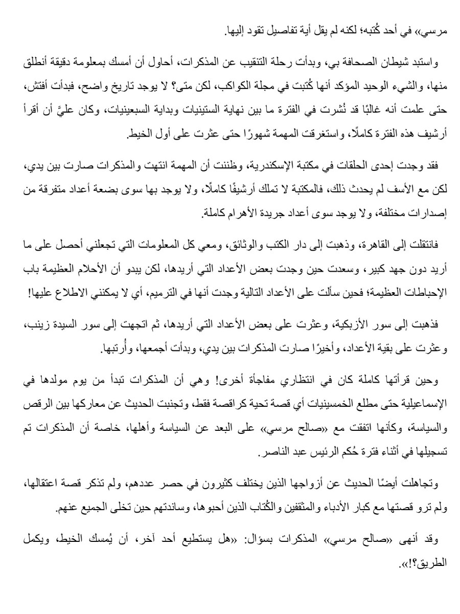 كاريوكا كاريوكا