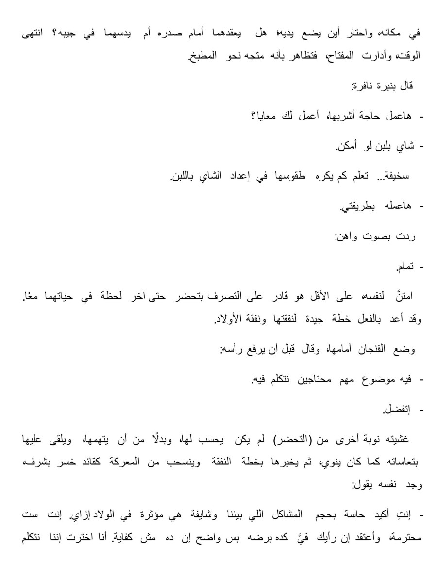مرآة السيدة مو