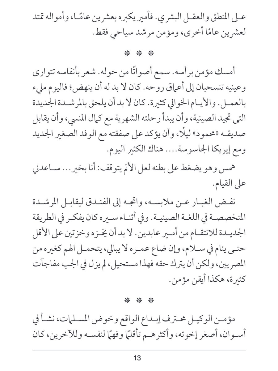 مرشد سياحي