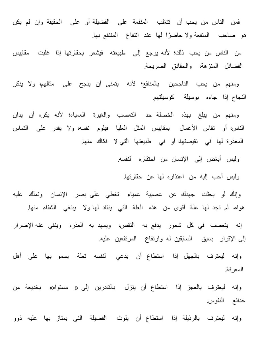 معاوية بن ابى سفيان