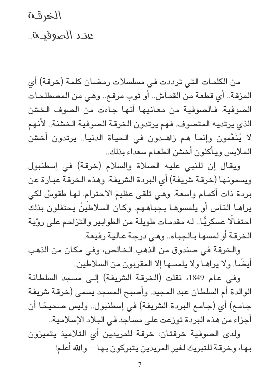 معنى الكلام