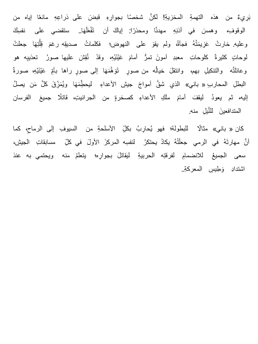 مفتاح الحياة