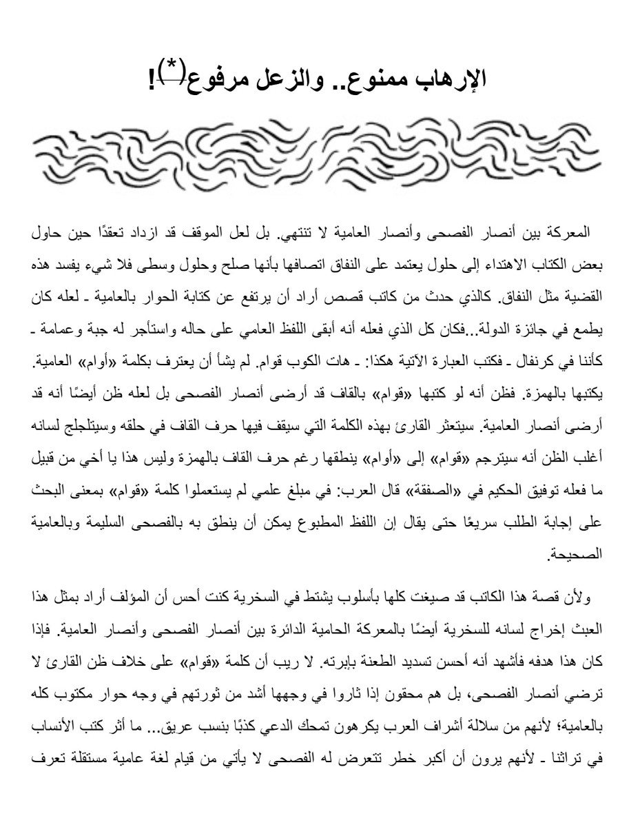 عشق الكلمة عشق الكلمة