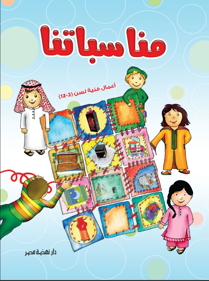 مناسباتنا