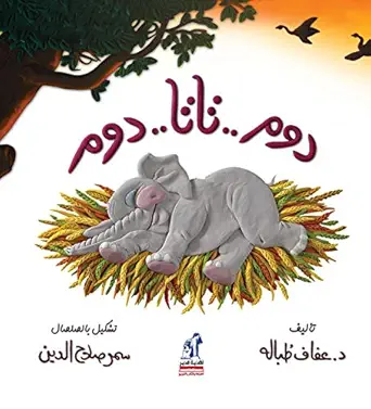 دوم تاتا دوم حجم صغير دوم تاتا دوم حجم صغير