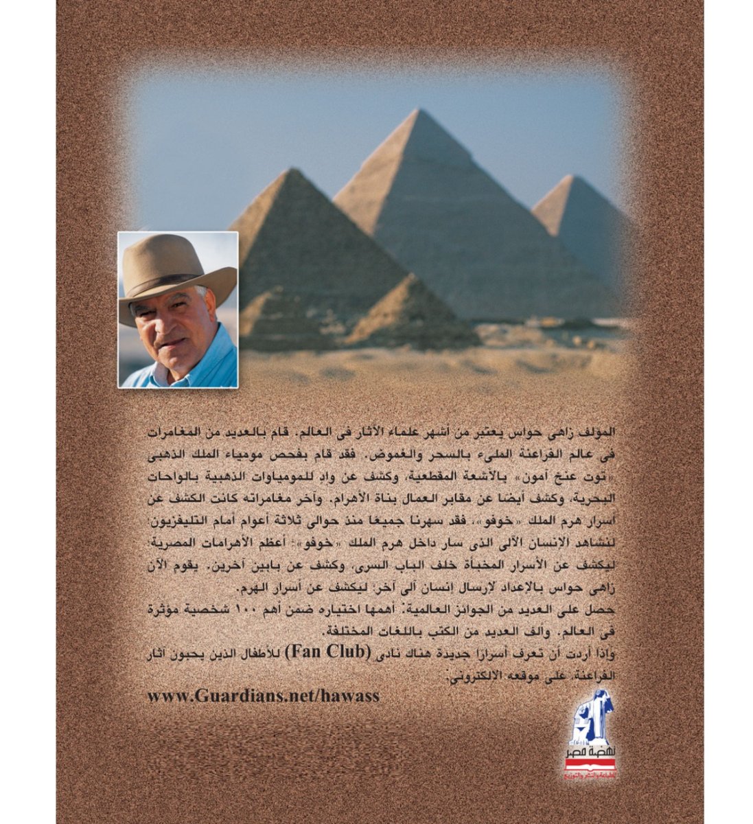بناة الأهرام بناة الأهرام