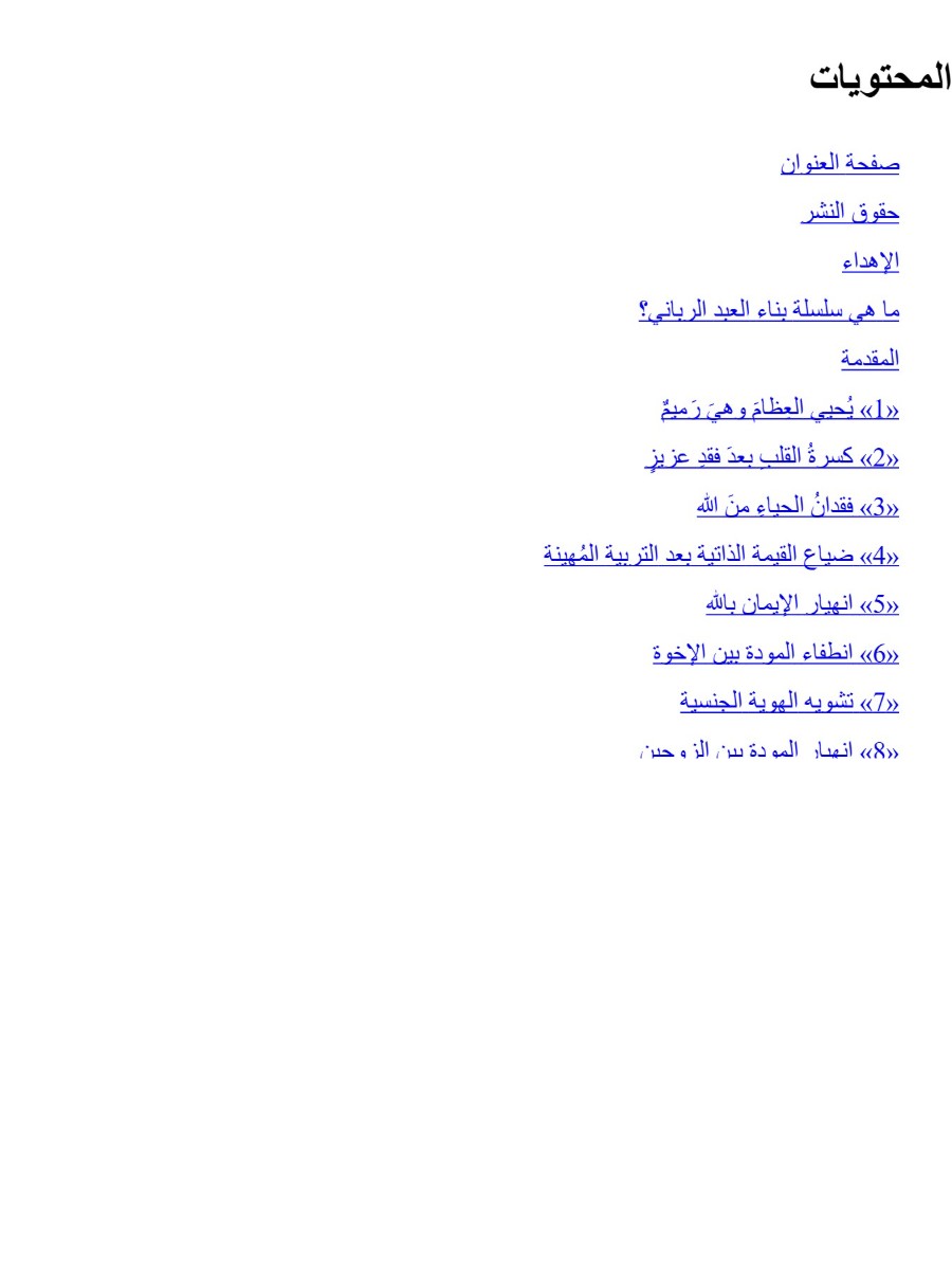 رميم رميم