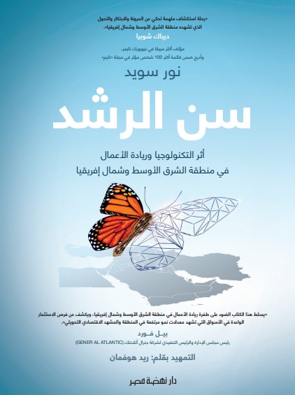 كتاب سن الرشد