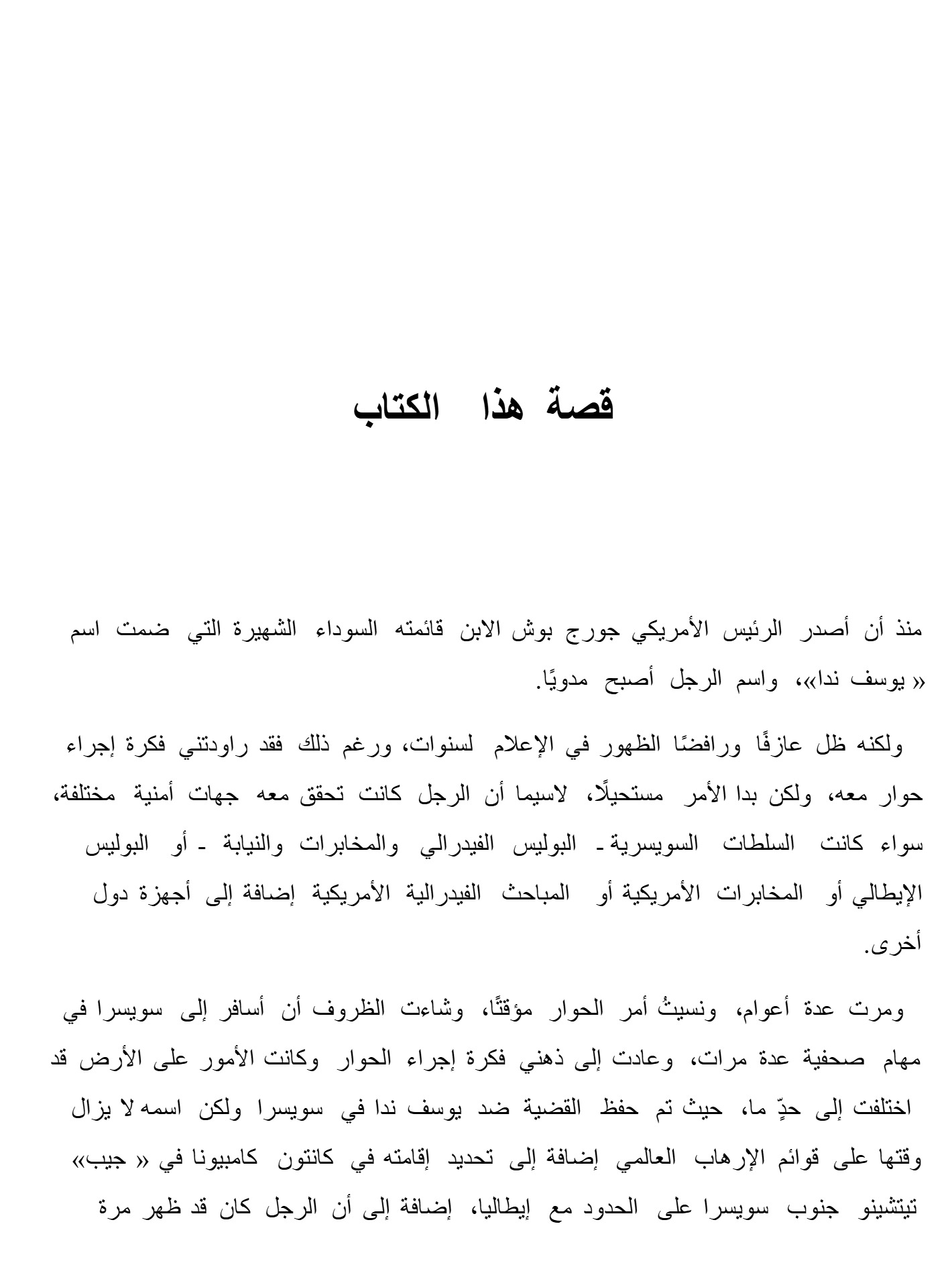 الأب الروحى الأب الروحى