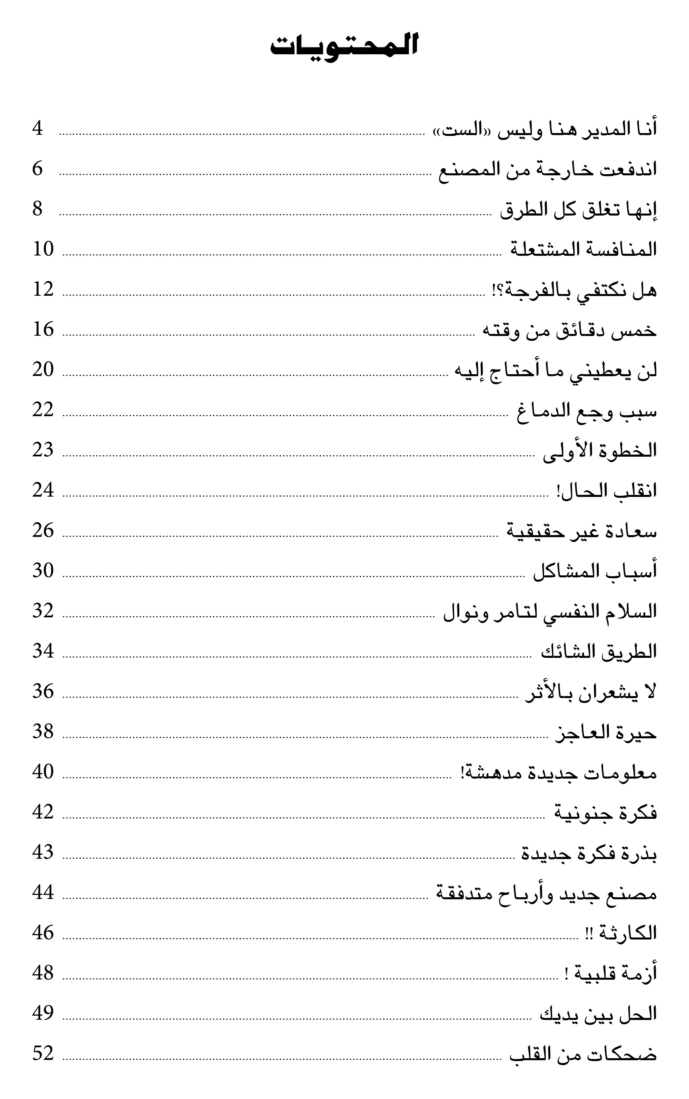 أبناء فى العاصفة أبناء فى العاصفة