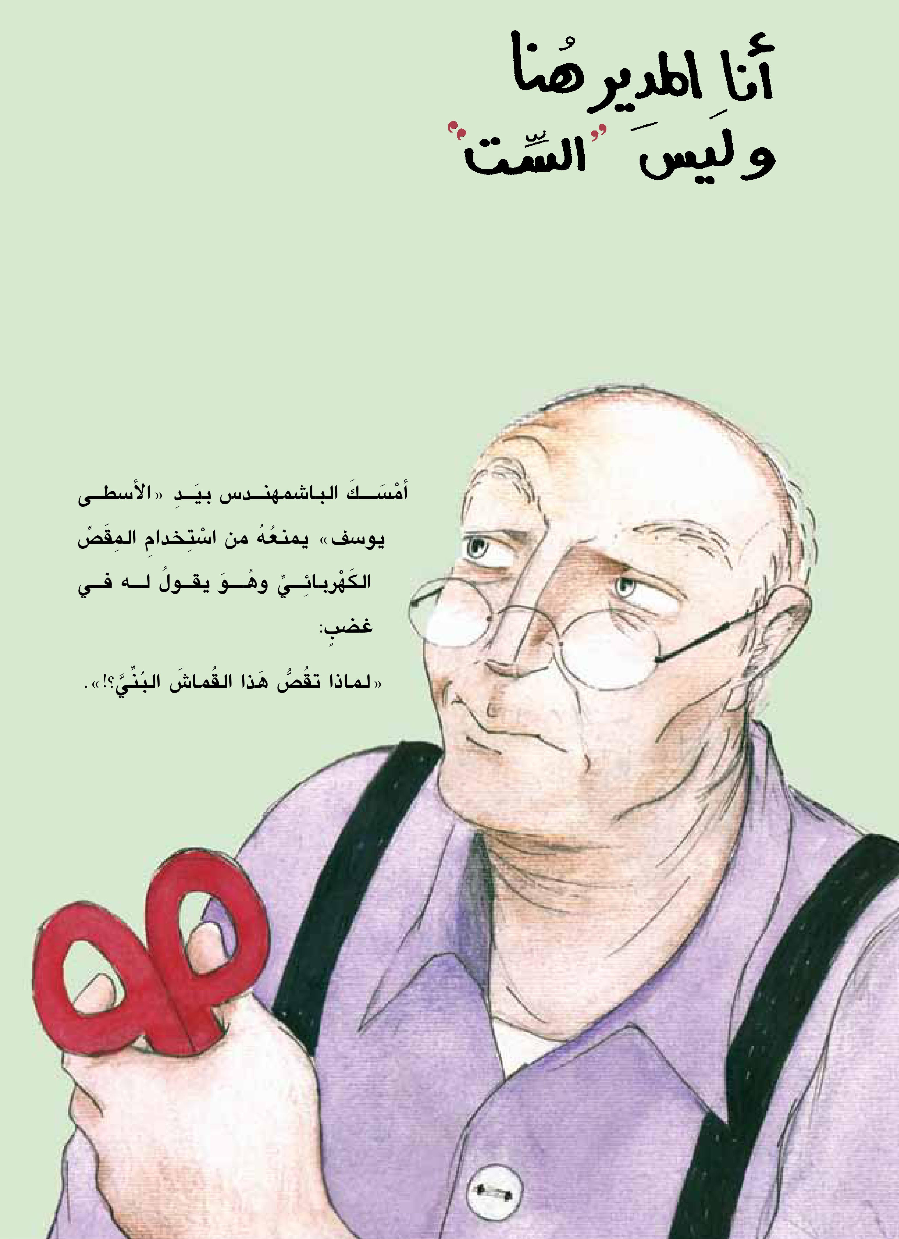 أبناء فى العاصفة أبناء فى العاصفة