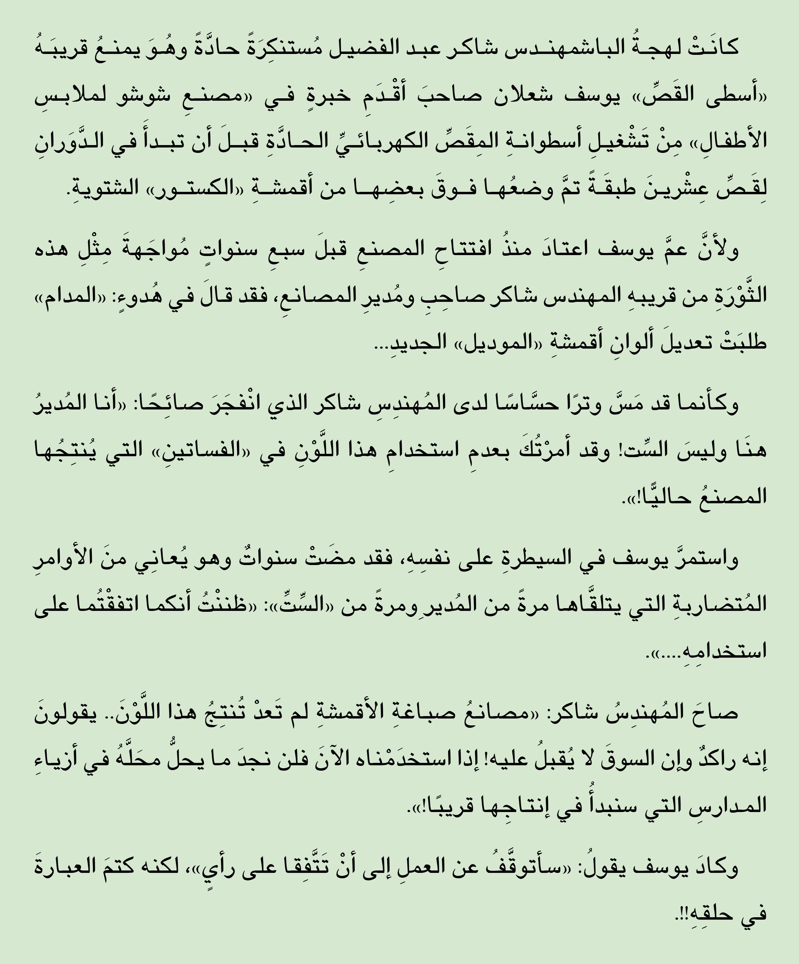 أبناء فى العاصفة أبناء فى العاصفة