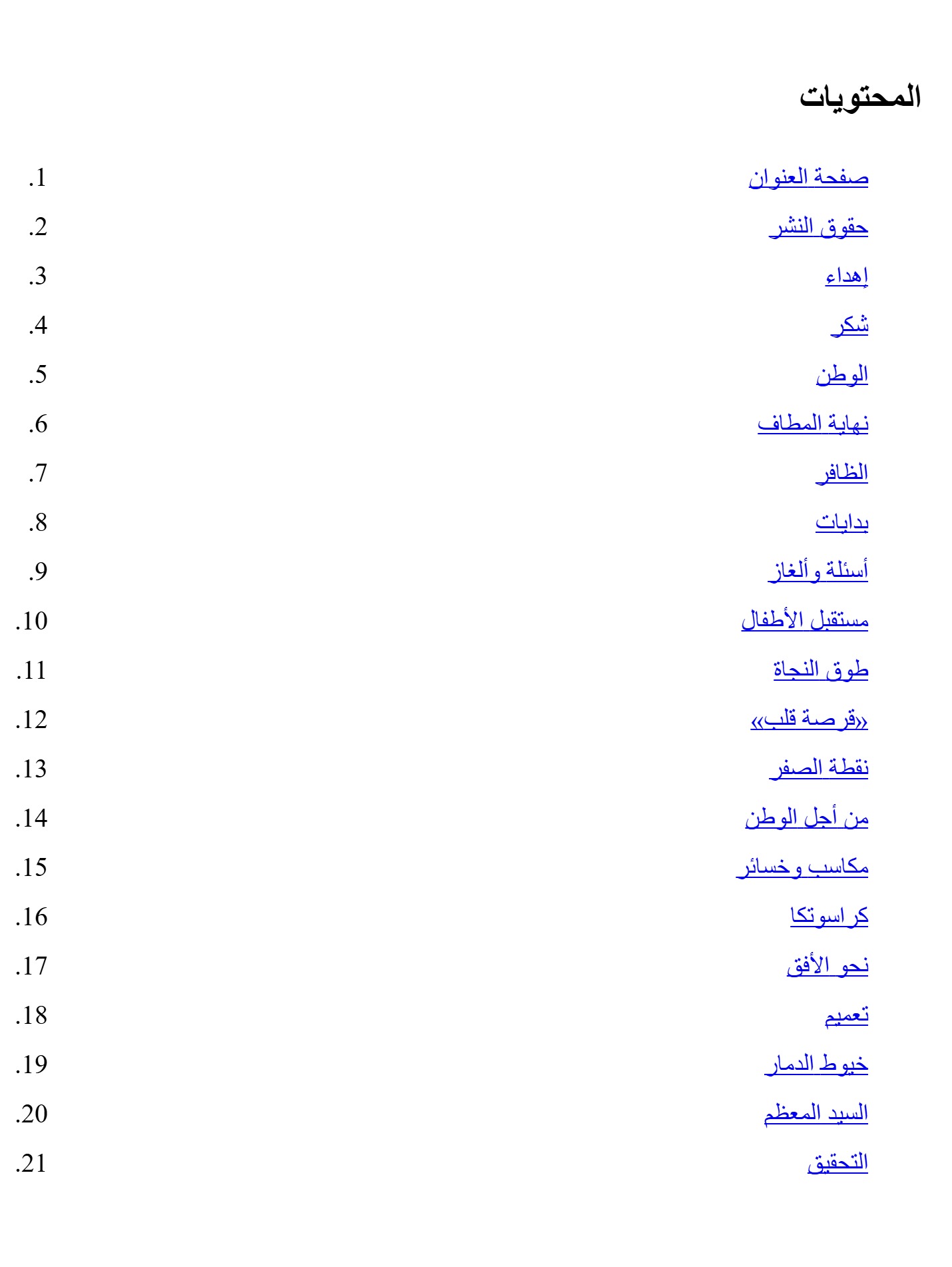 أجوان أجوان