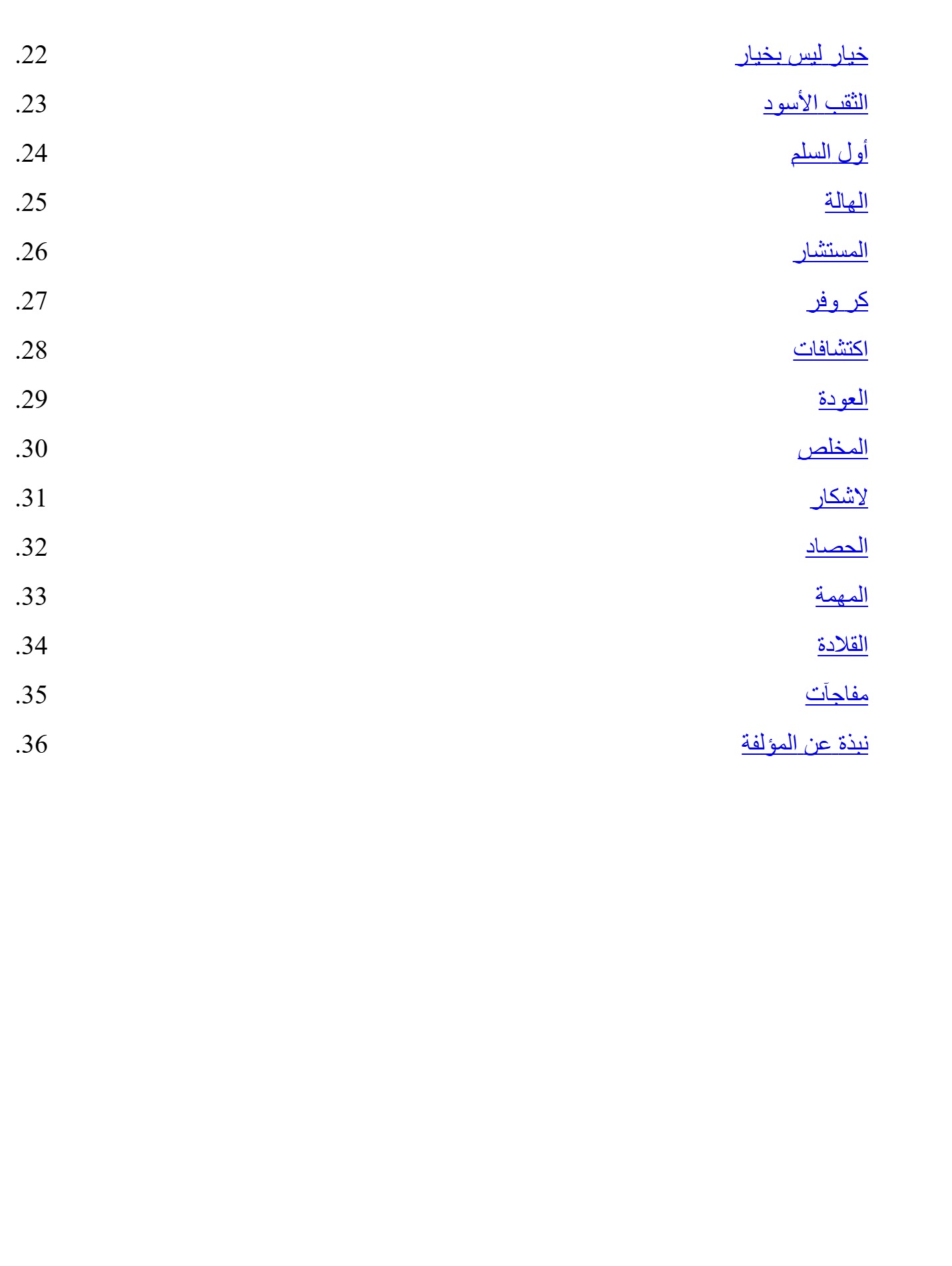 أجوان أجوان