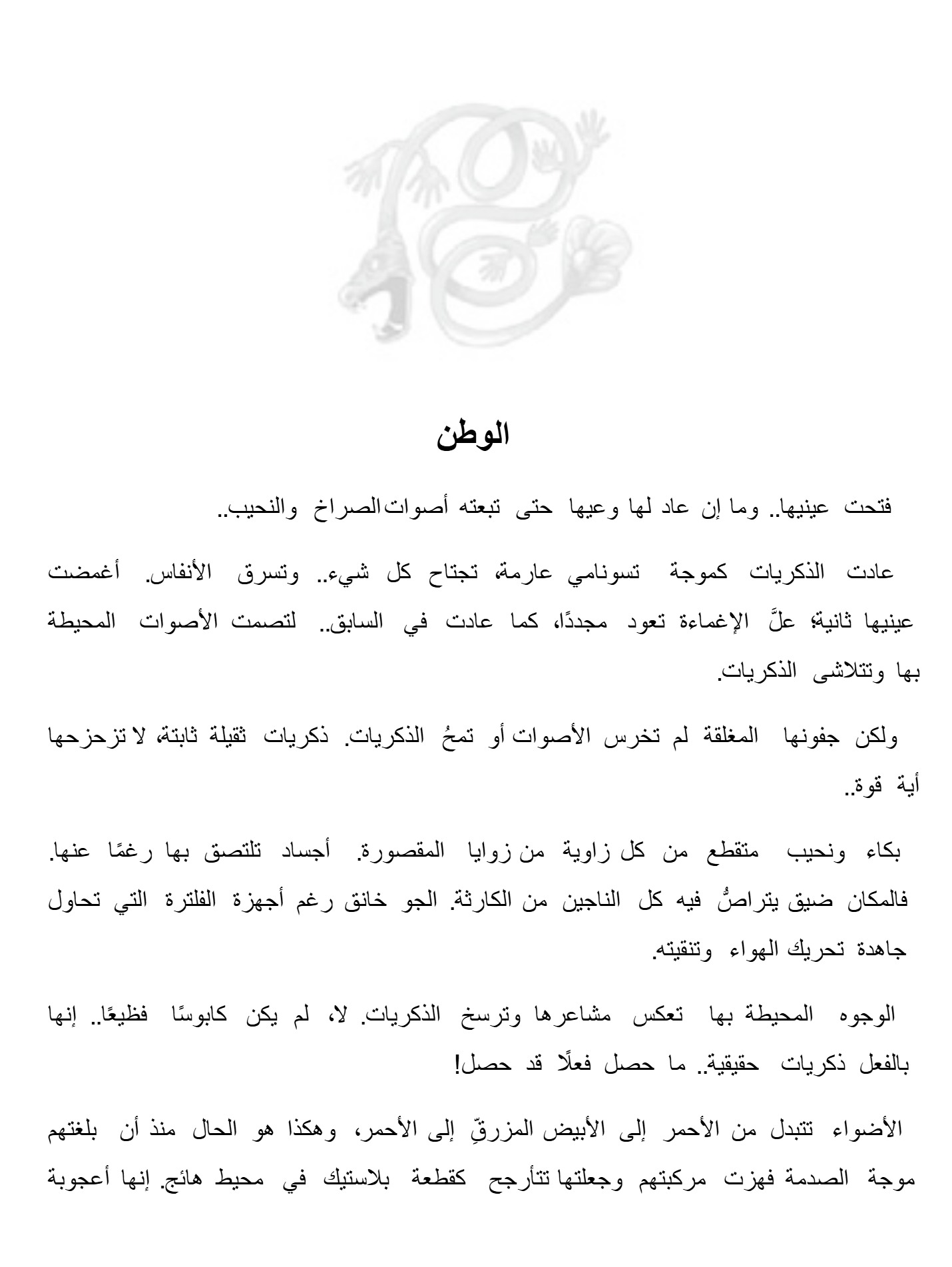 أجوان أجوان