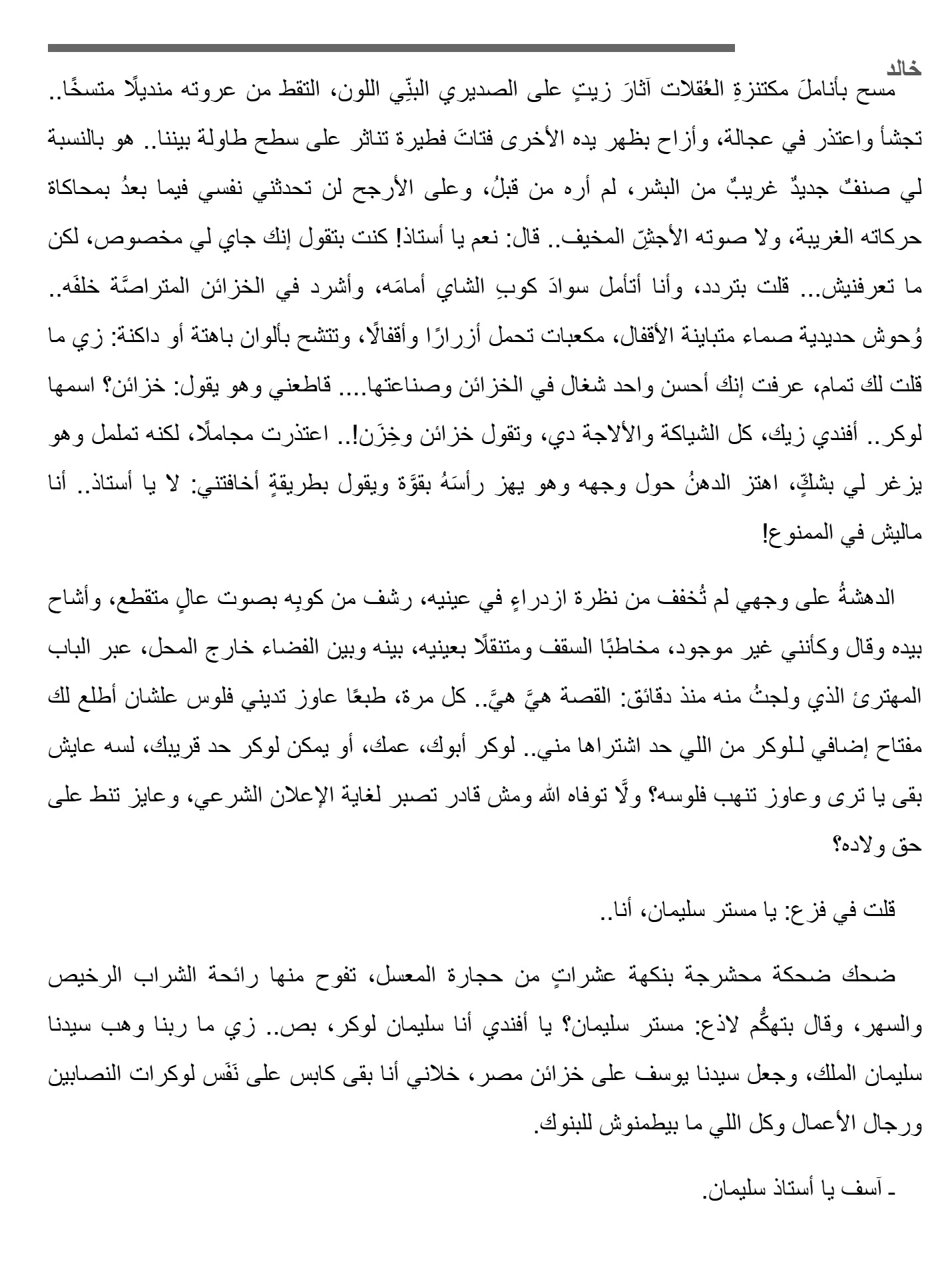 أحلام شارع الخرنفش أحلام شارع الخرنفش