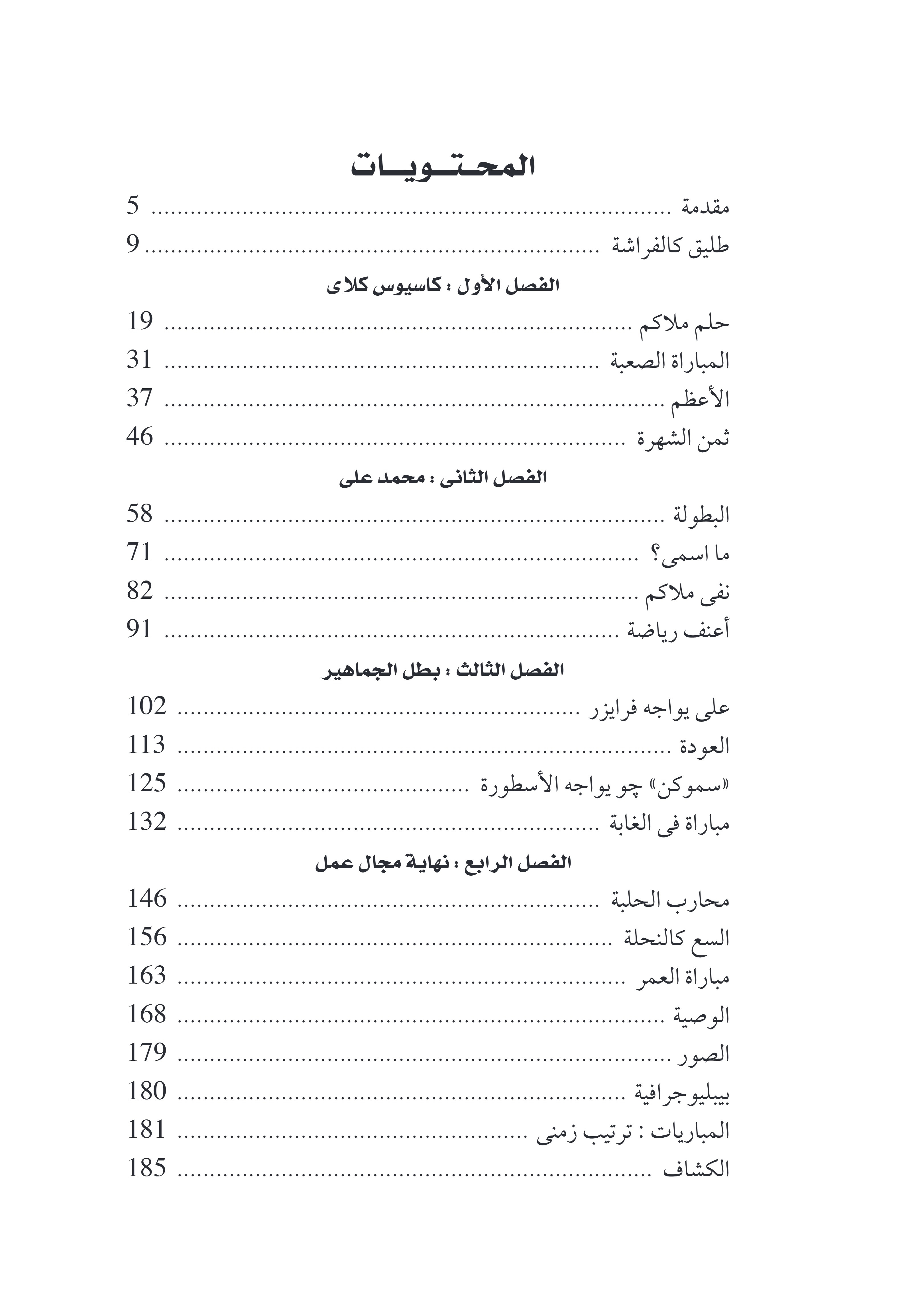 الأعظم محمد على الأعظم محمد على