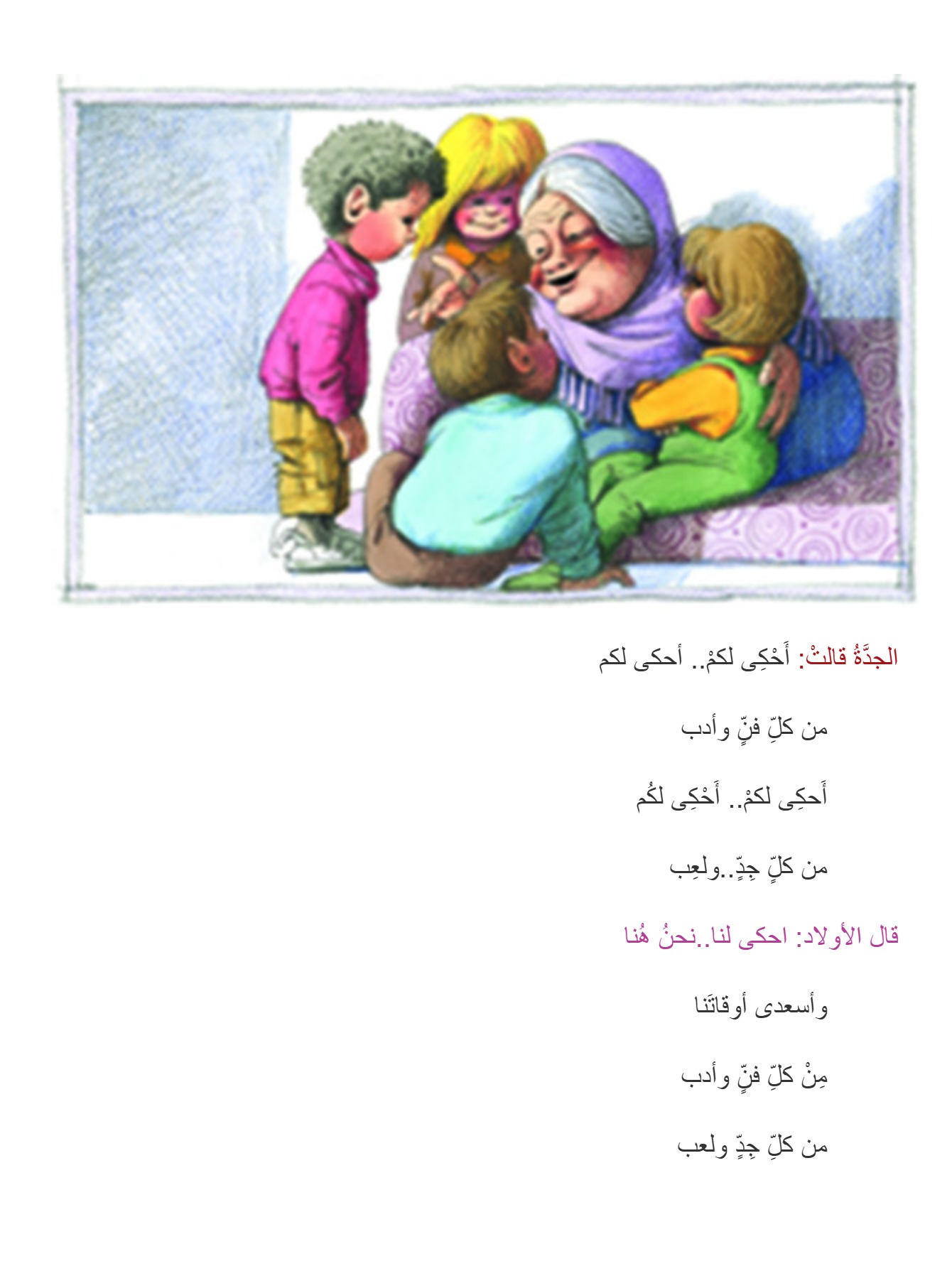 يحكى أن  الأمير الخائف
