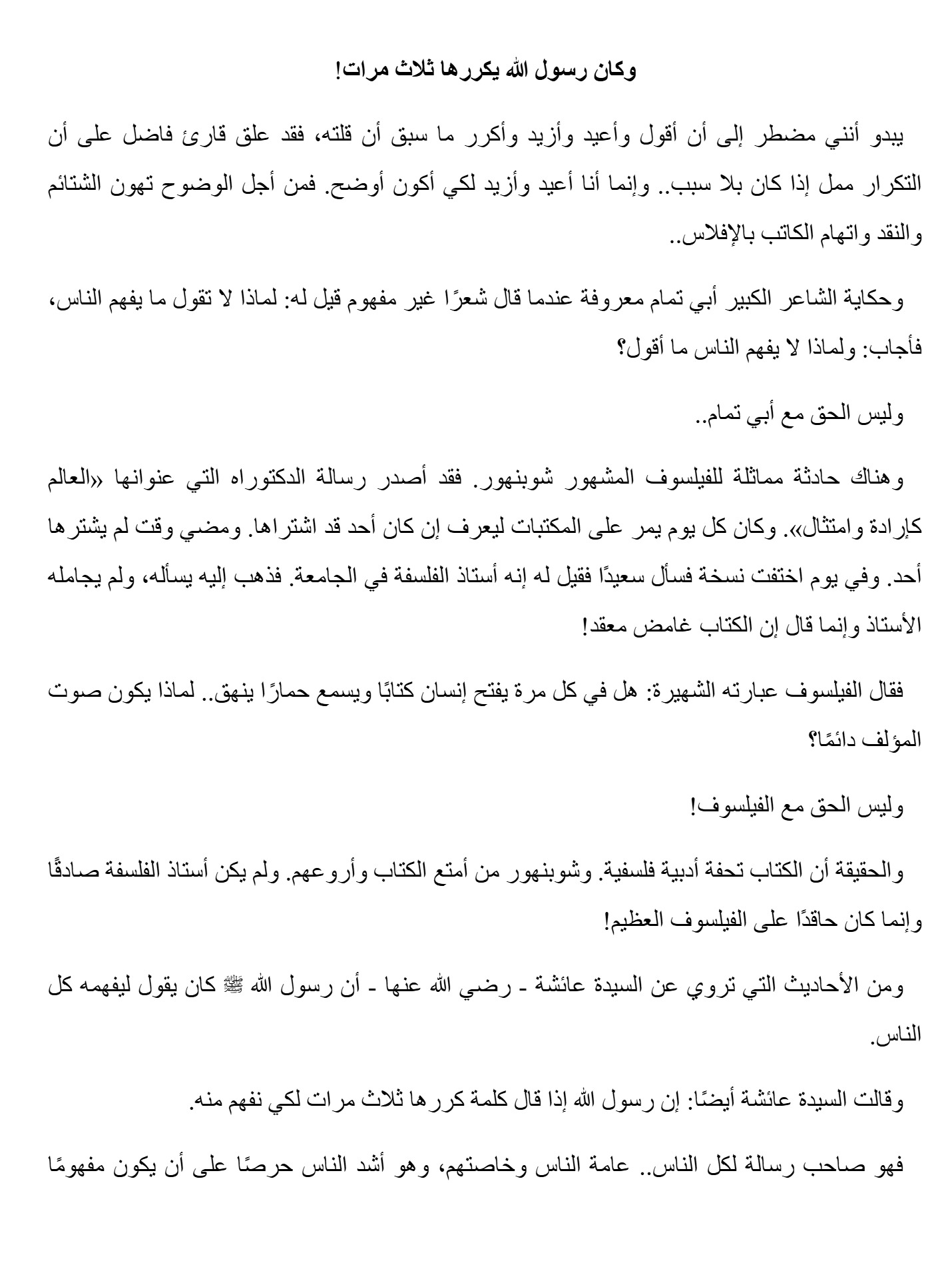أجيال من بعدنا