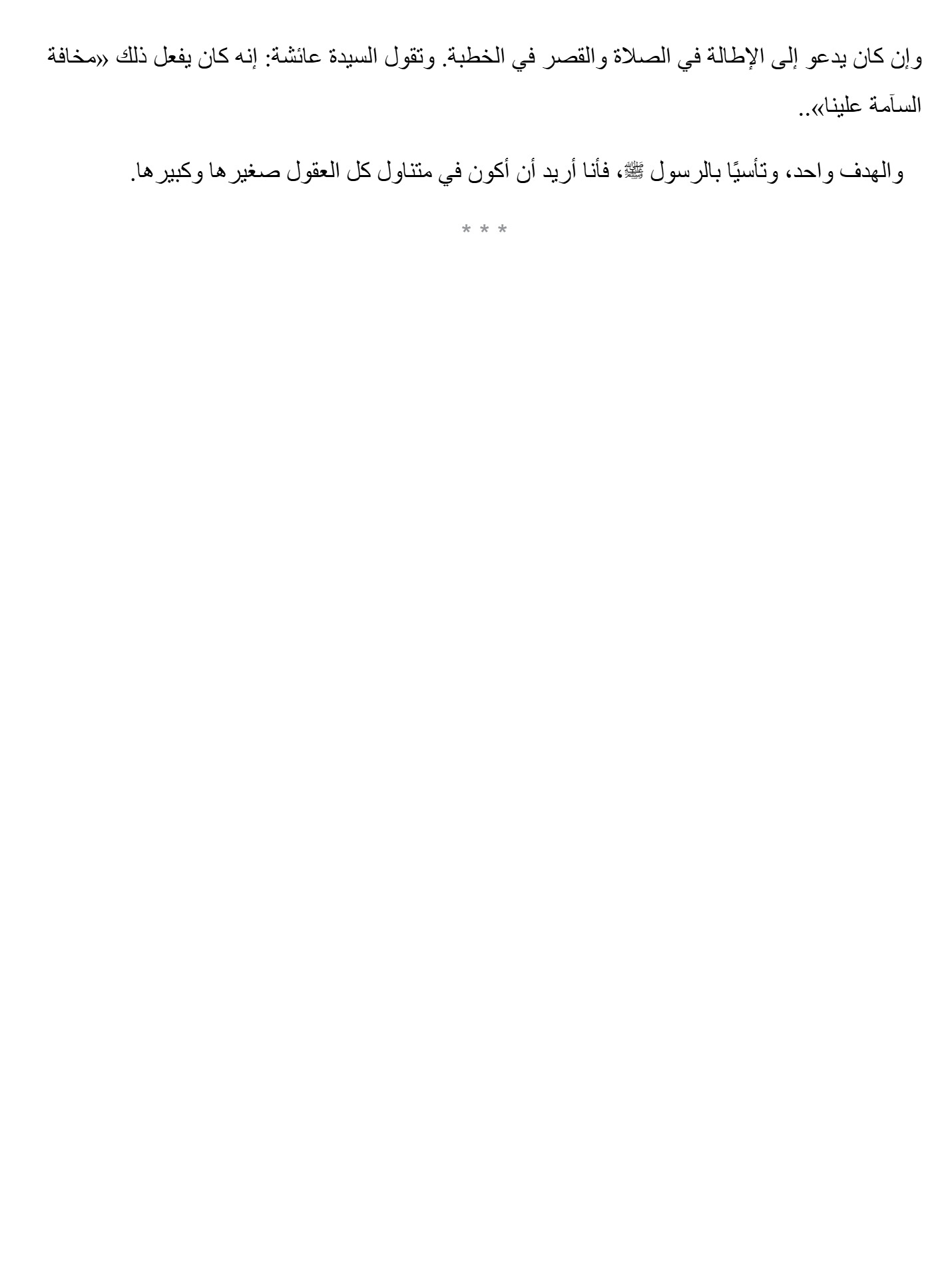 أجيال من بعدنا
