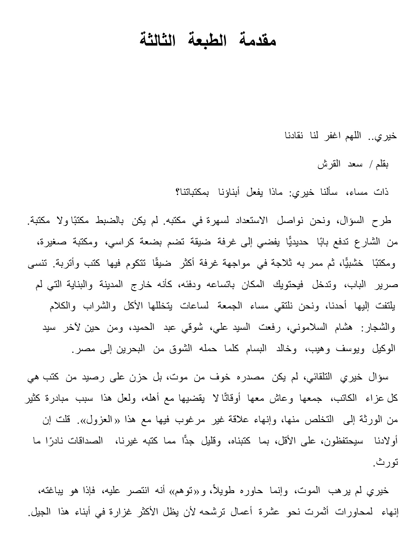 العاشق و المعشوق العاشق و المعشوق