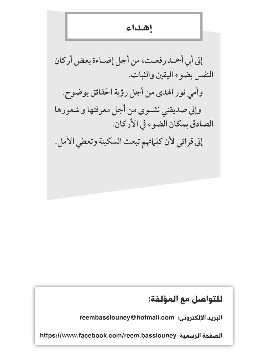 أولاد الناس.. ثلاثية المماليك