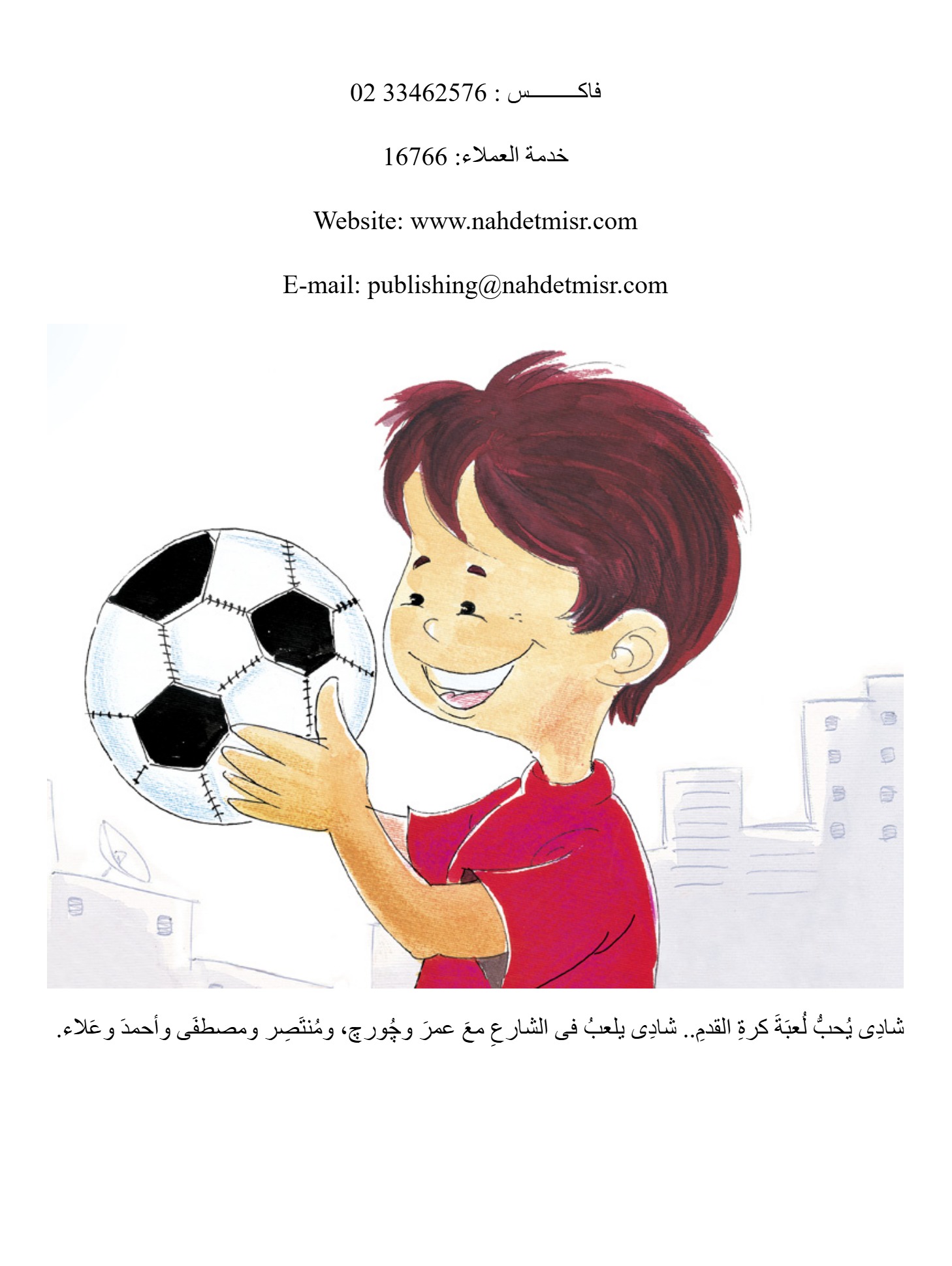 أريد أن ألعب أريد أن ألعب