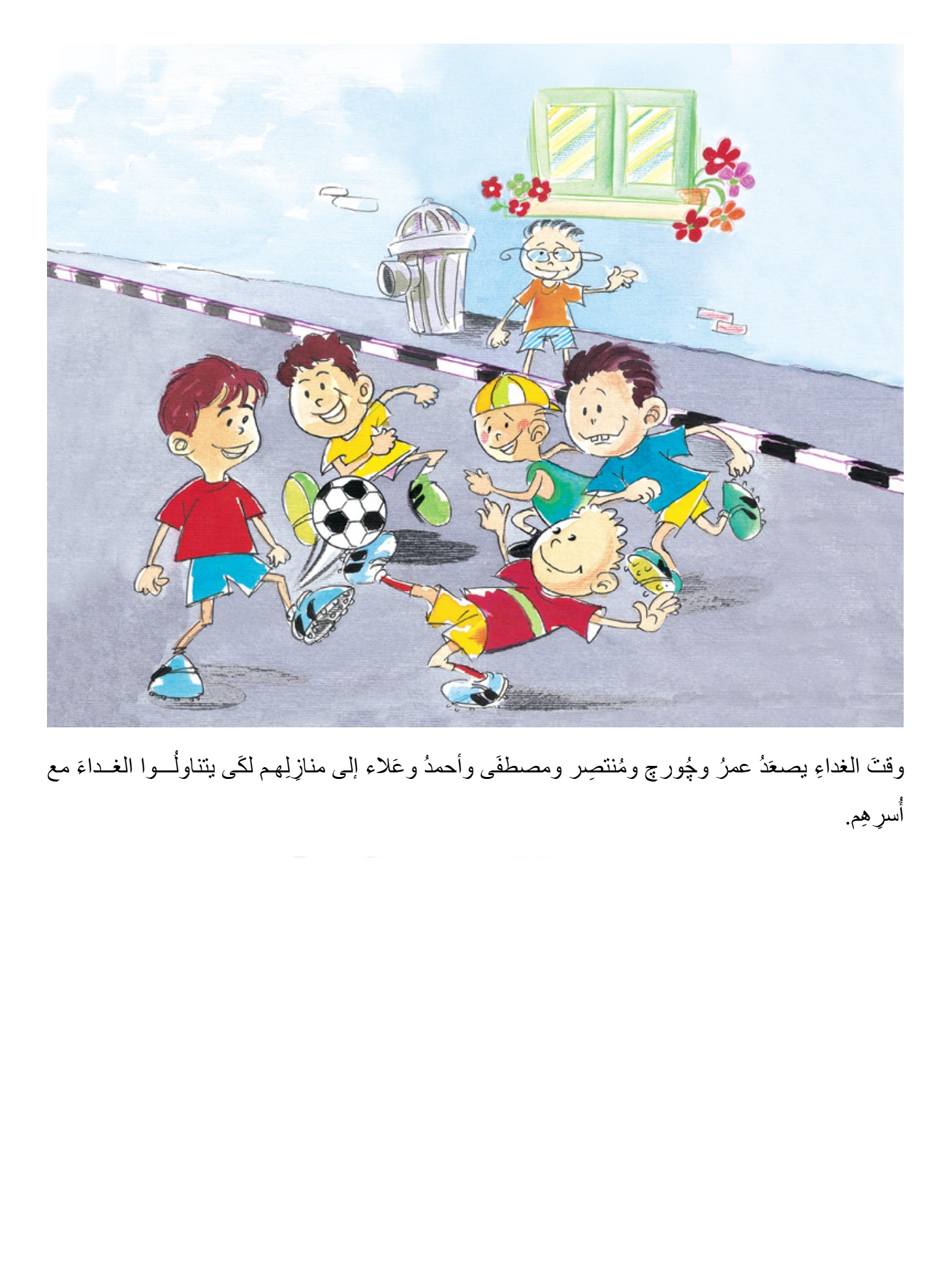 أريد أن ألعب أريد أن ألعب