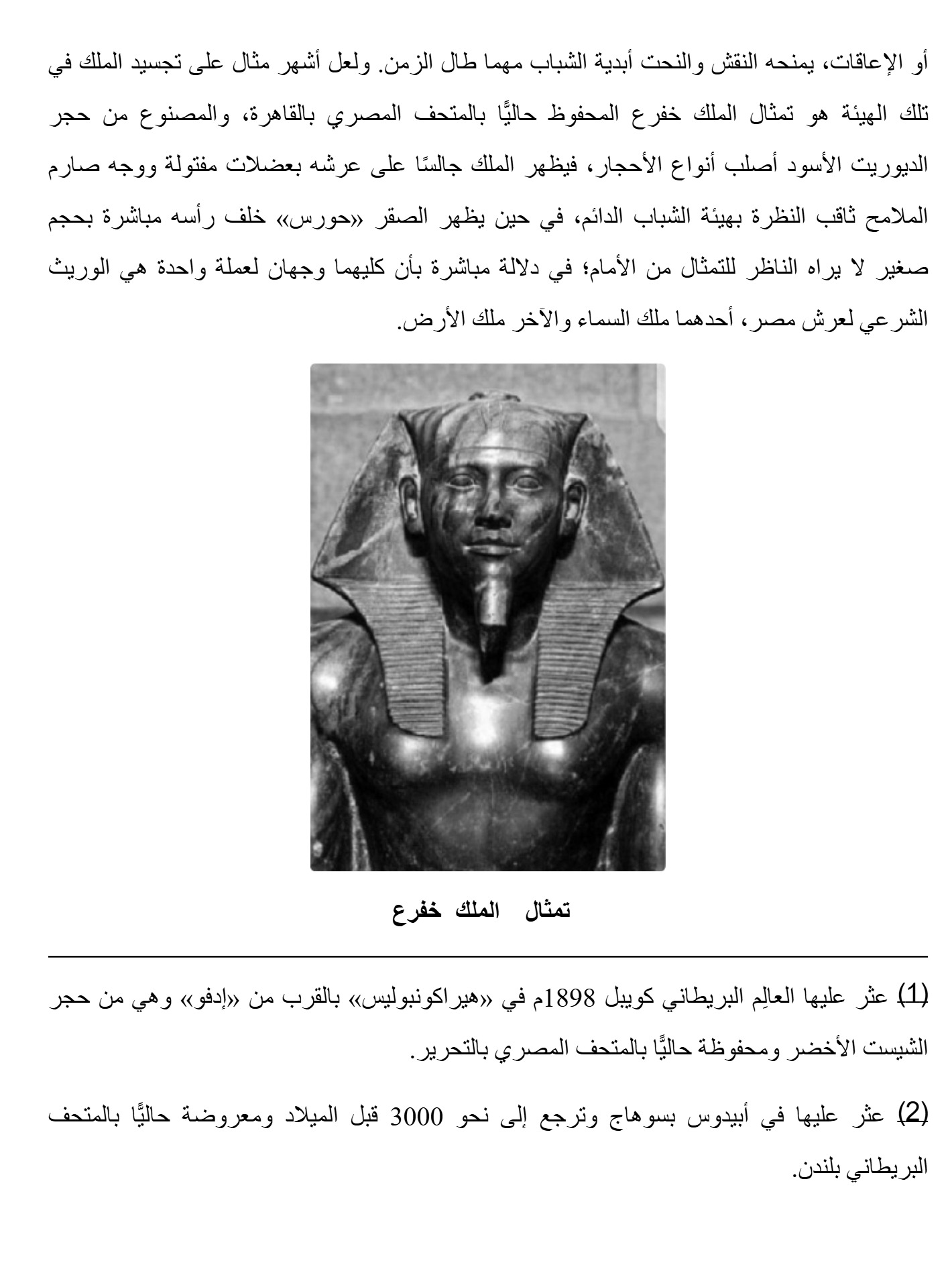 سلسلة مواقف فاصلة:الدين والحكم