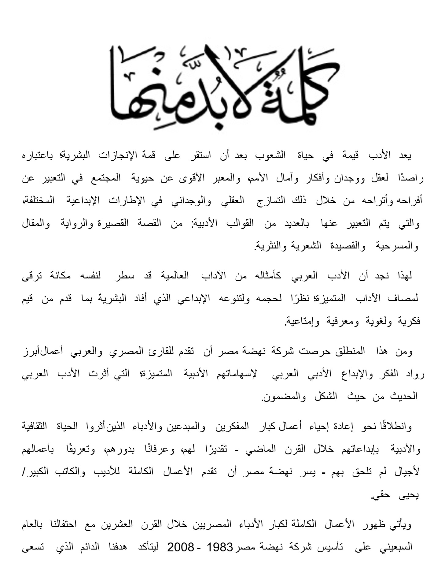 الدعابة فى المجتمع المصرى الدعابة فى المجتمع المصرى