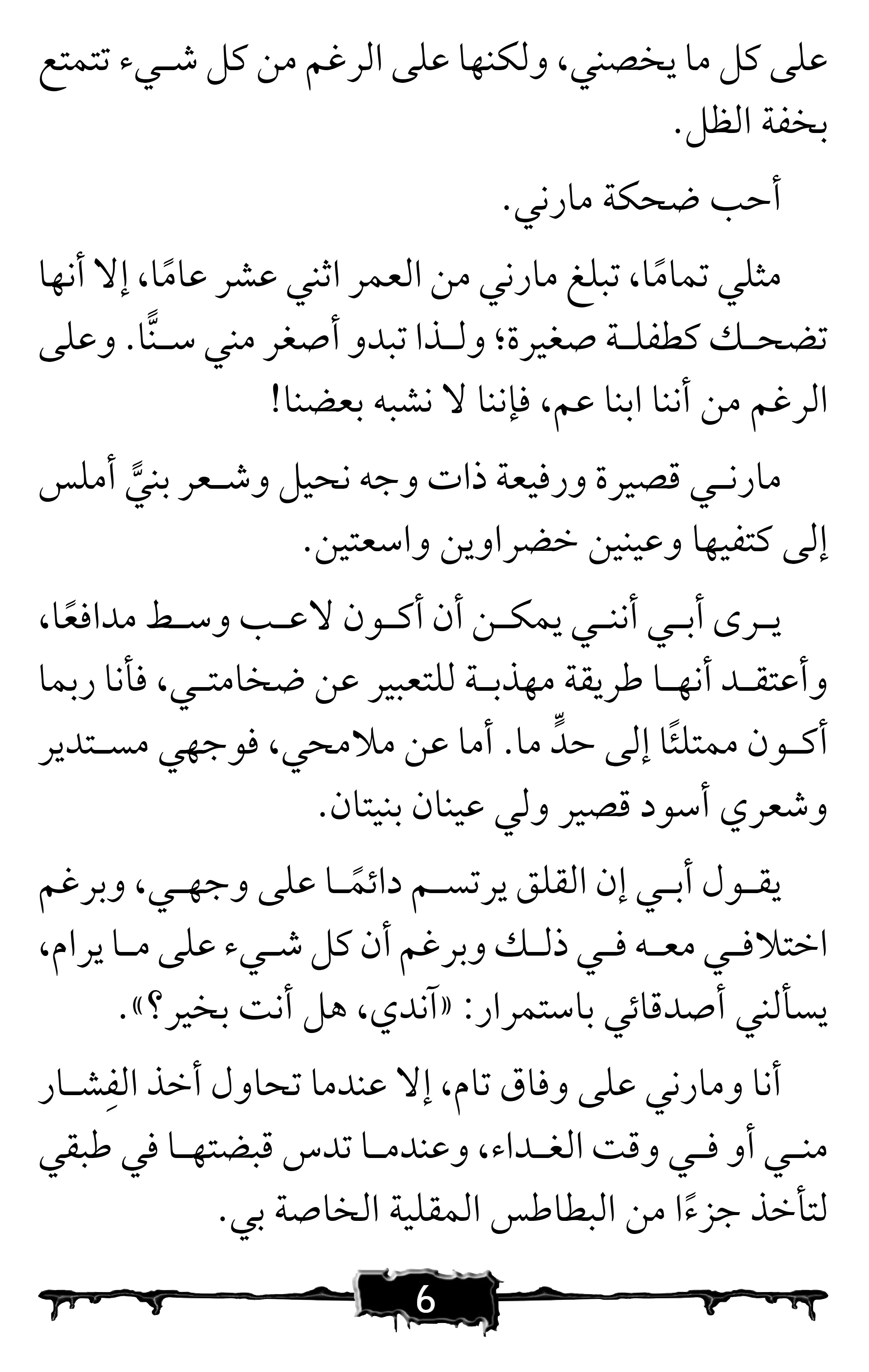 صرخة الرعب  عواء الكلب الشبح