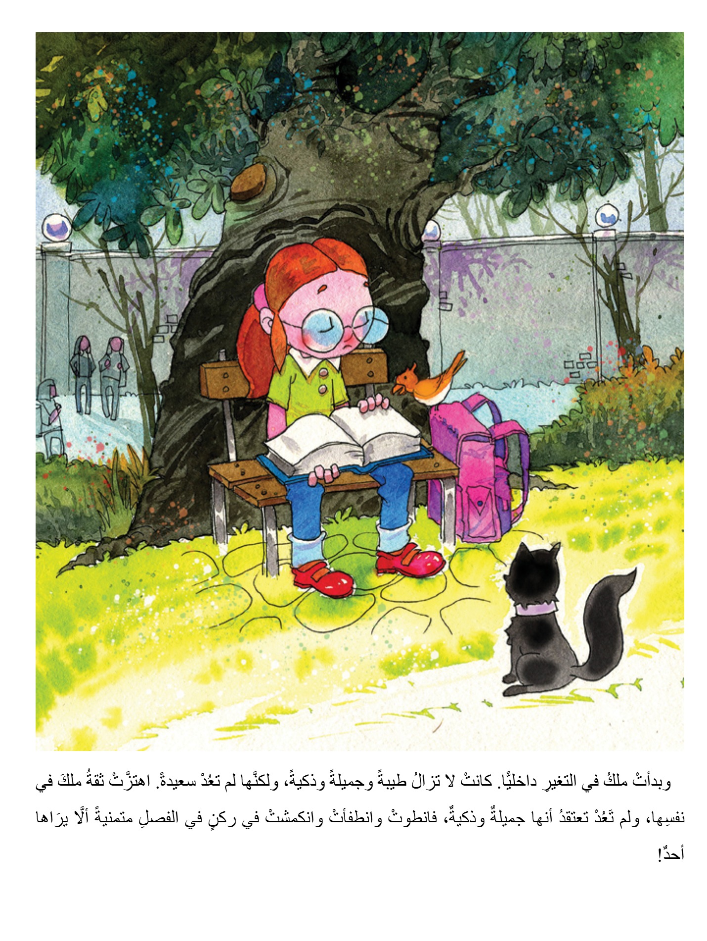 افرد ظهرك وارفع راسك افرد ظهرك وارفع راسك