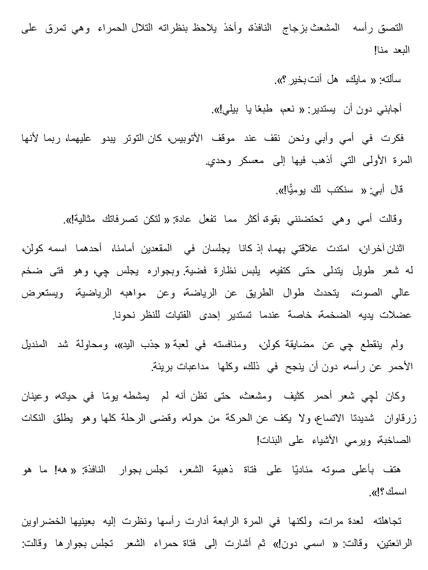 صرخة الرعب معسكر الفزع صرخة الرعب معسكر الفزع