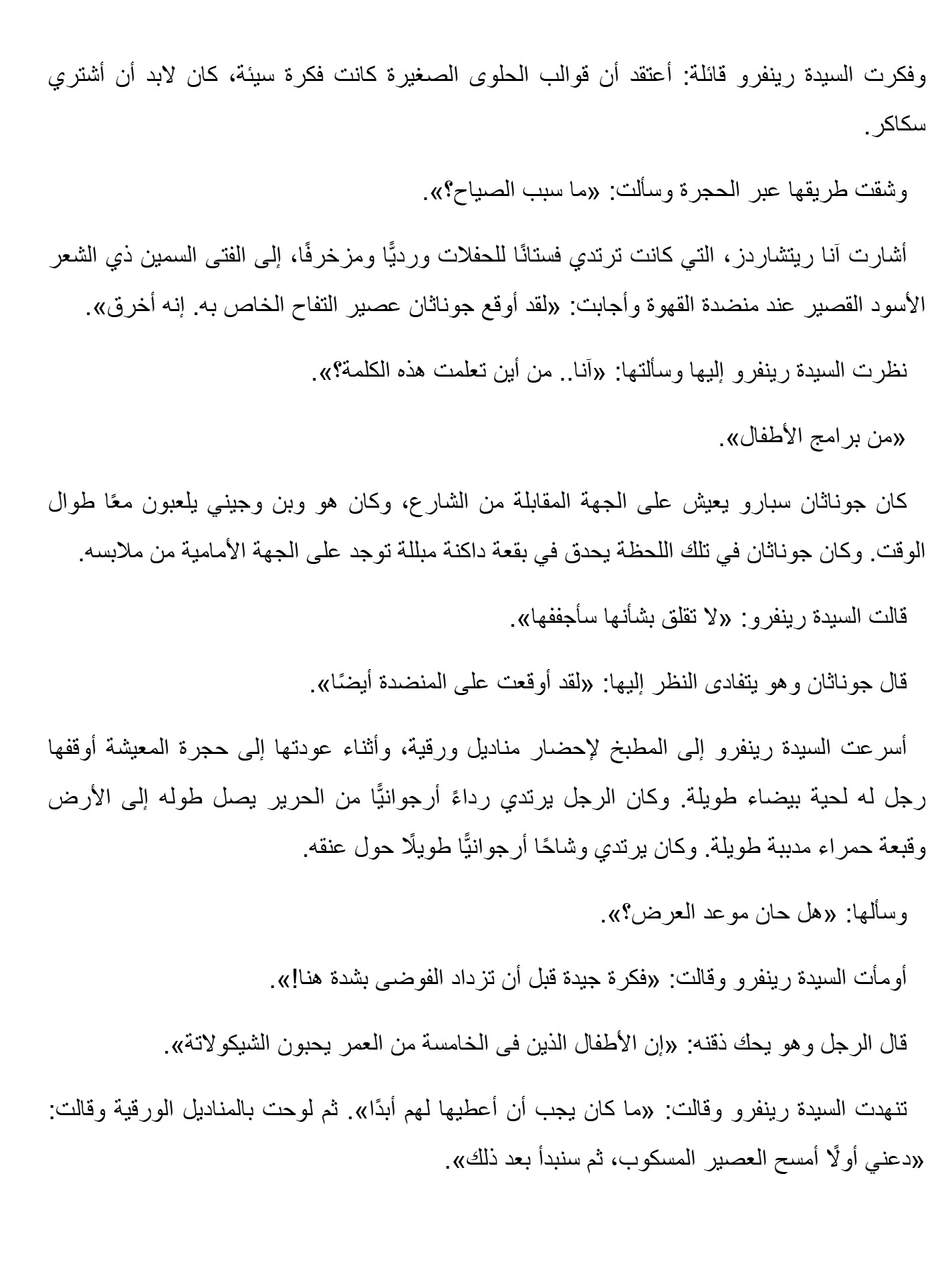 صرخة الرعب ليلة الدمى الحية صرخة الرعب ليلة الدمى الحية