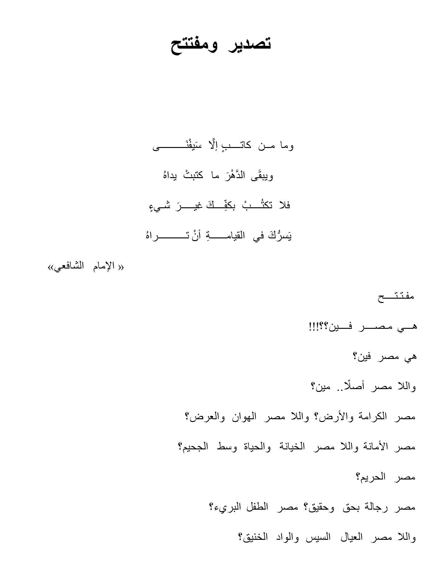 الحارة المزنوقة الحارة المزنوقة