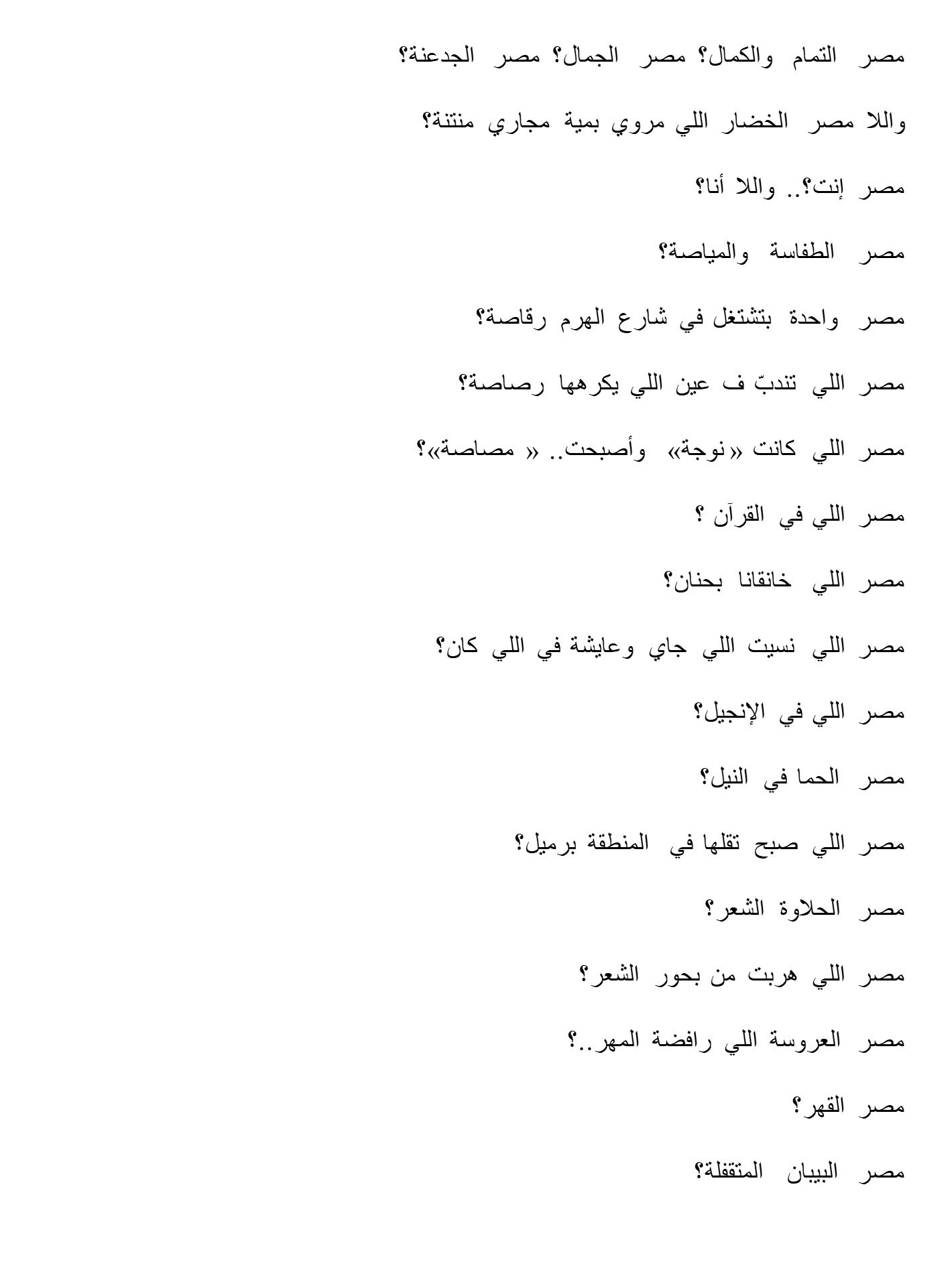الحارة المزنوقة الحارة المزنوقة