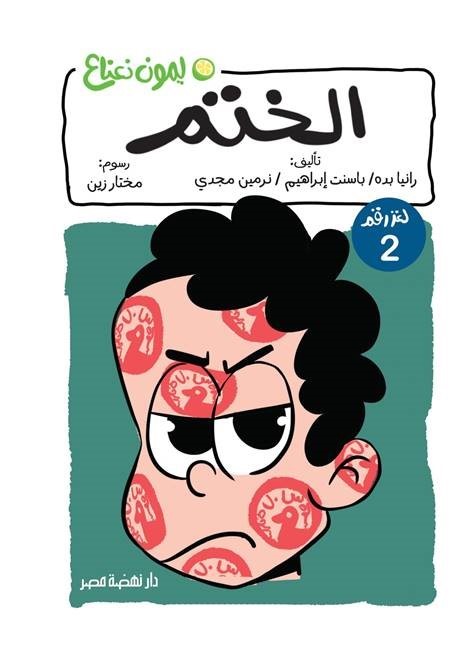 لغز: الختم لغز: الختم